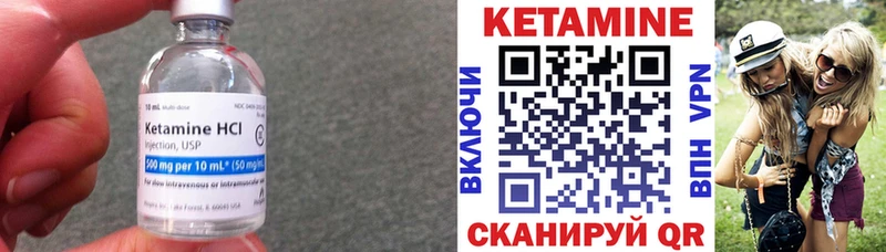 Кетамин ketamine Невель