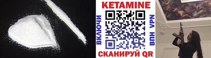 Кетамин ketamine  Невель 