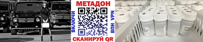 МЕТАДОН кристалл  Невель 